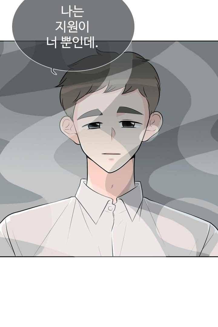 85년생 77화 13