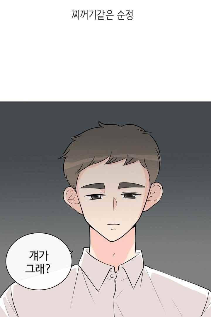 85년생 77화 14