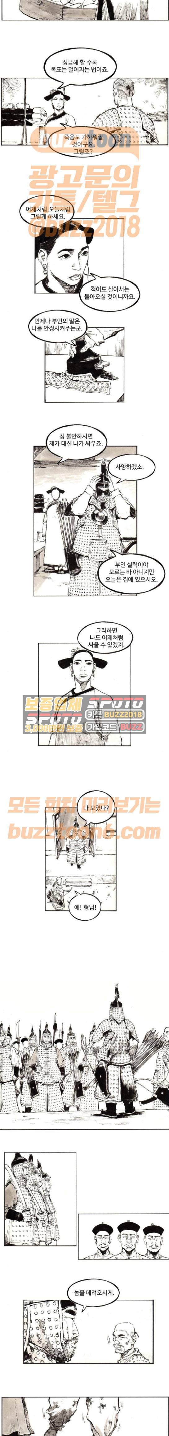 칼부림 4부 5화 - 피냄새를 따라서 2