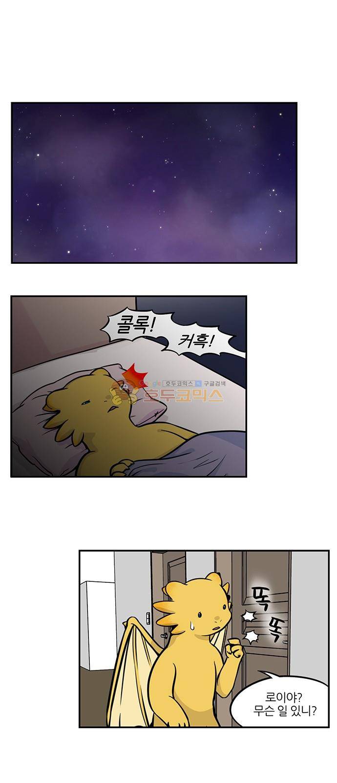 용이산다 시즌4 9화 1