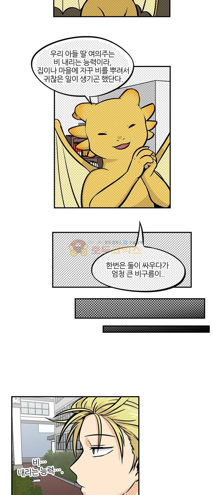 용이산다 시즌4 9화 4