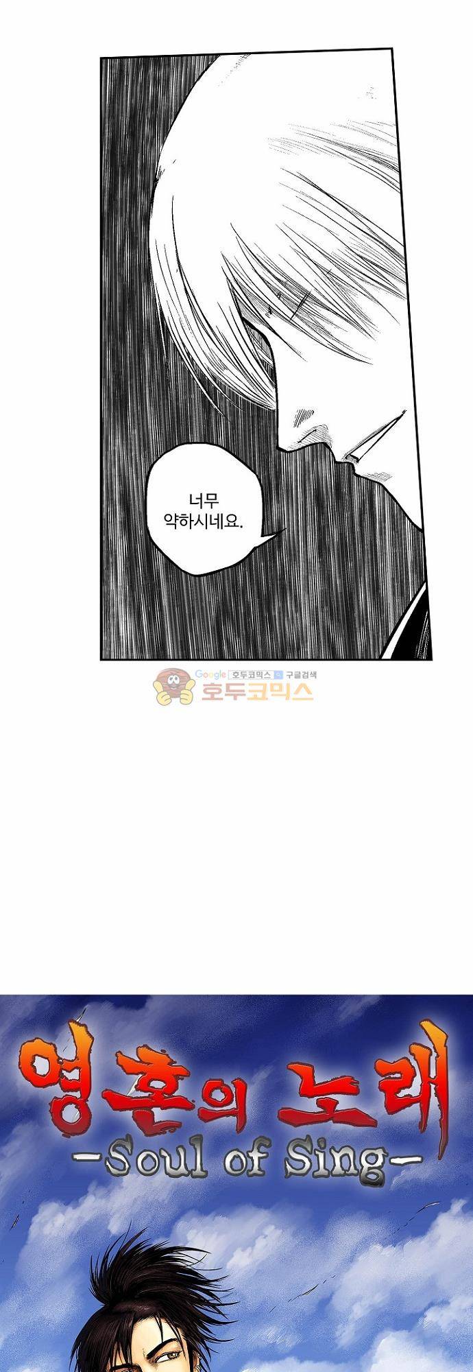 영혼의 노래 36화 2