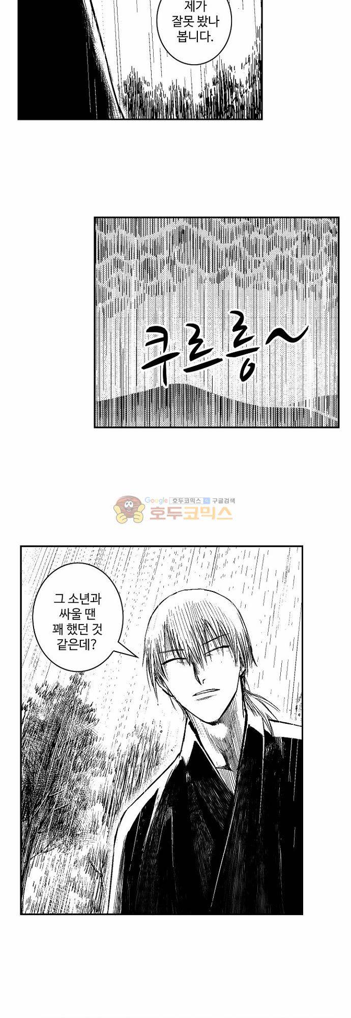 영혼의 노래 36화 7