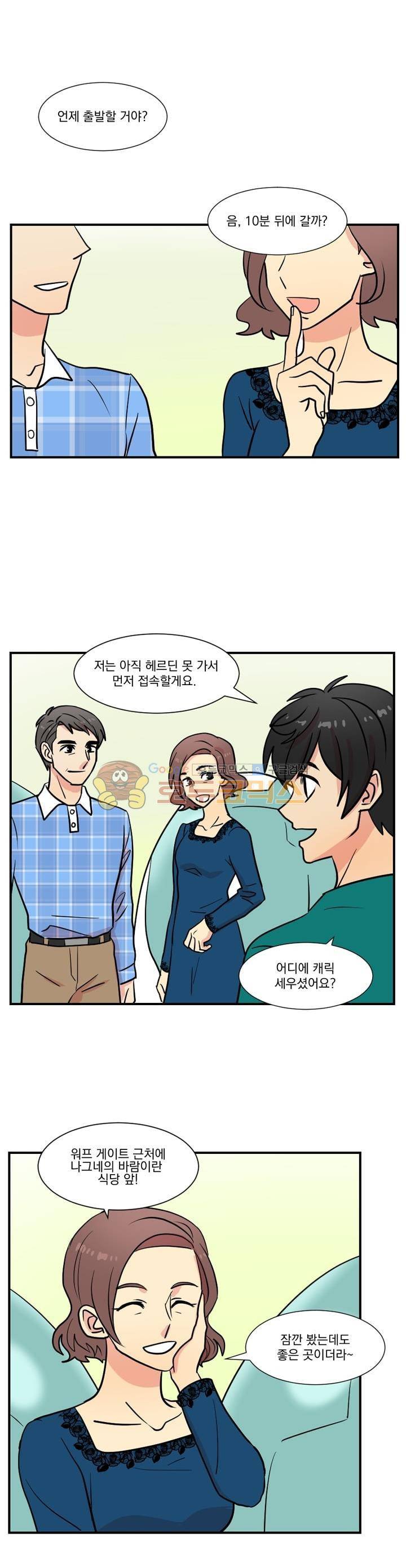 리더(Reader)-읽는자 24화 1