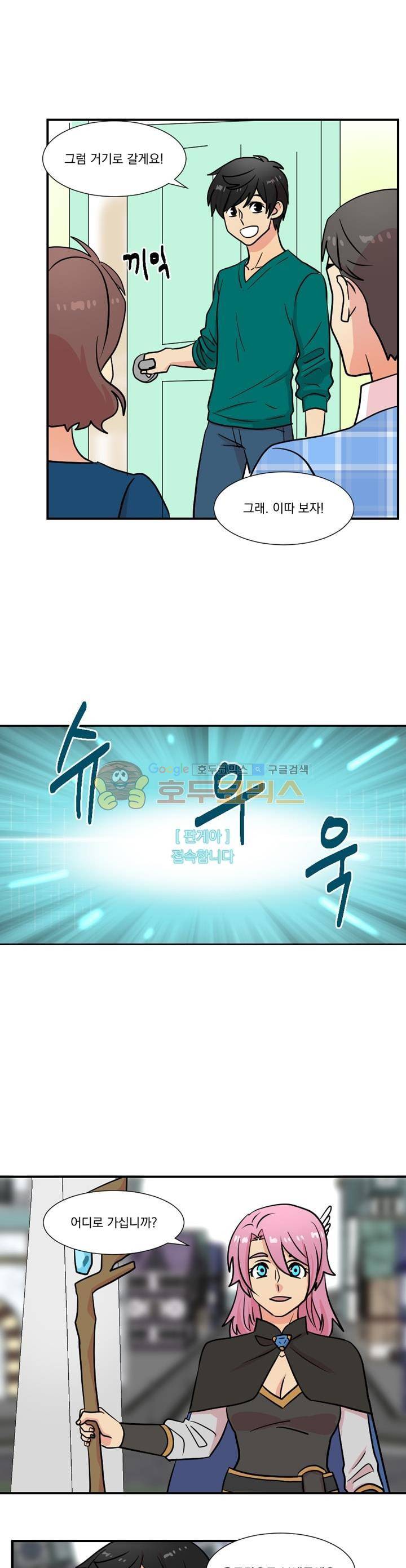 리더(Reader)-읽는자 24화 2