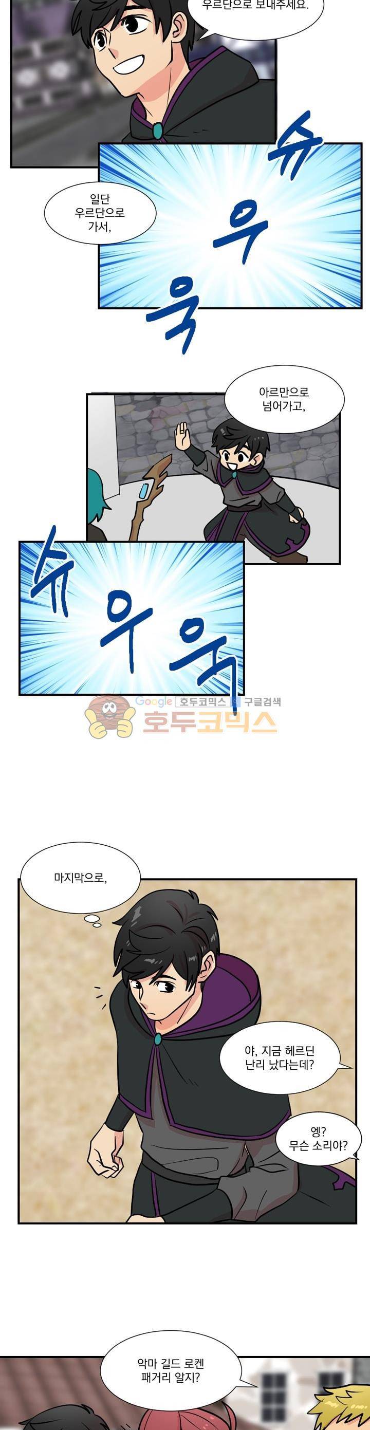 리더(Reader)-읽는자 24화 3