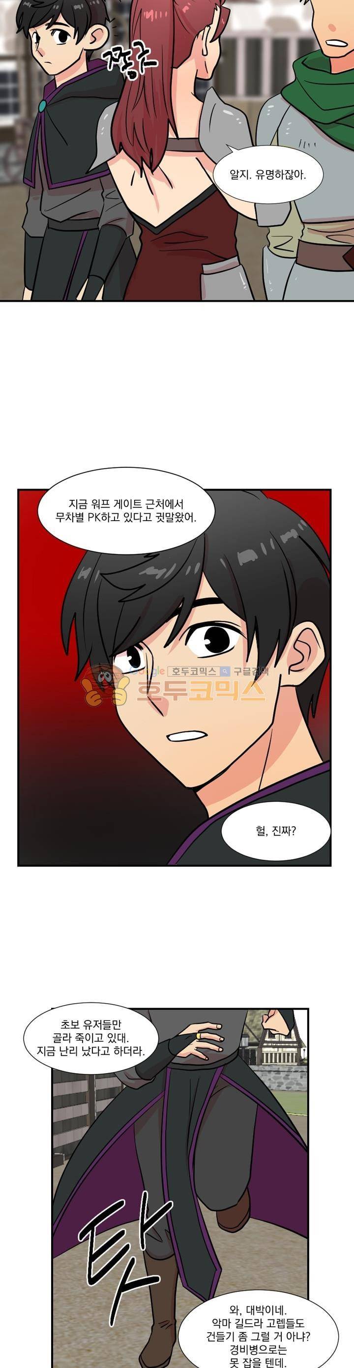 리더(Reader)-읽는자 24화 4