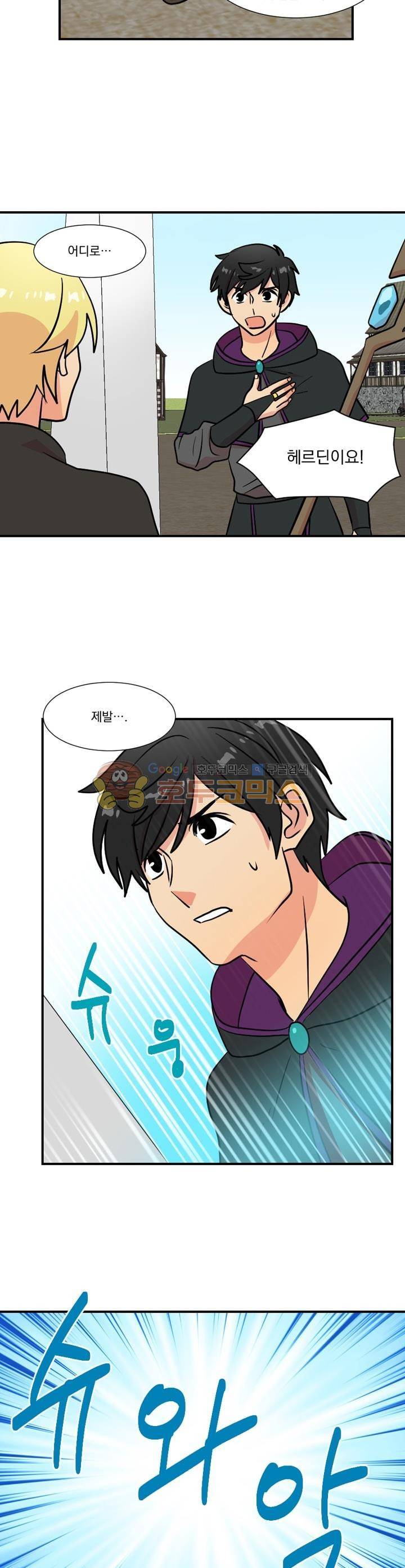 리더(Reader)-읽는자 24화 5