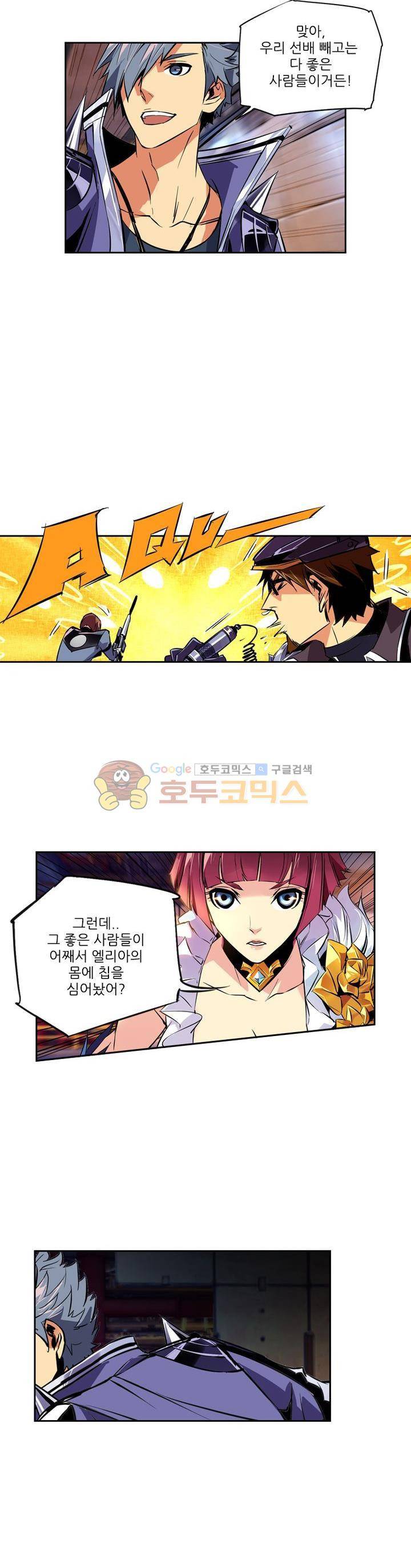 총신기 35화 2