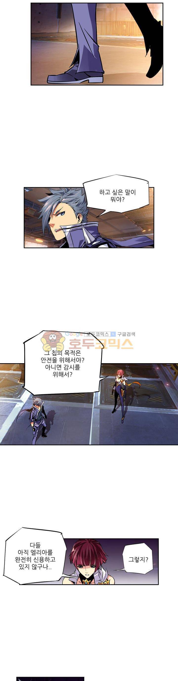 총신기 35화 3