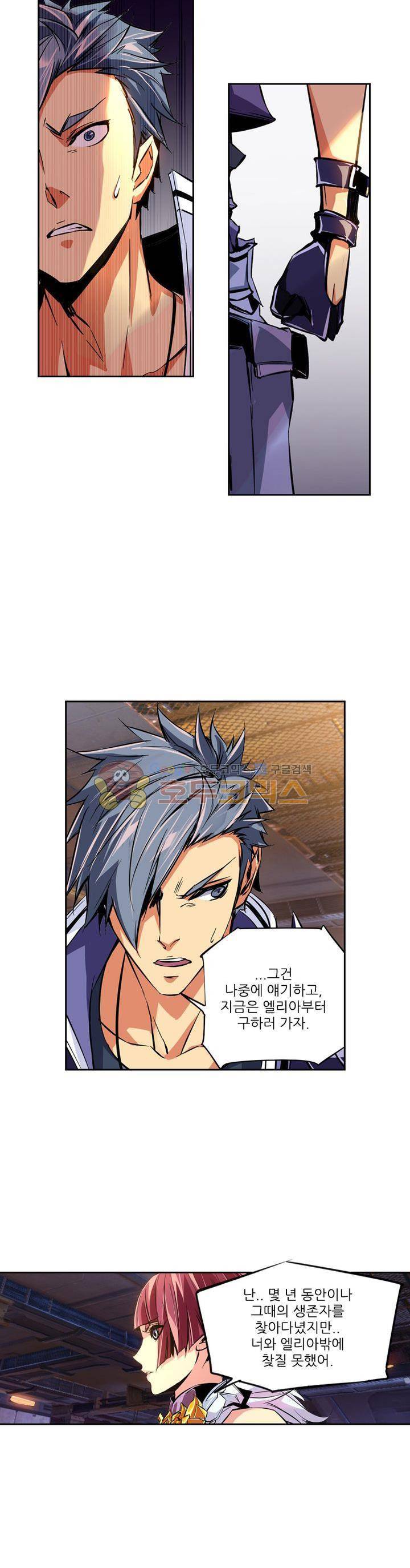총신기 35화 4