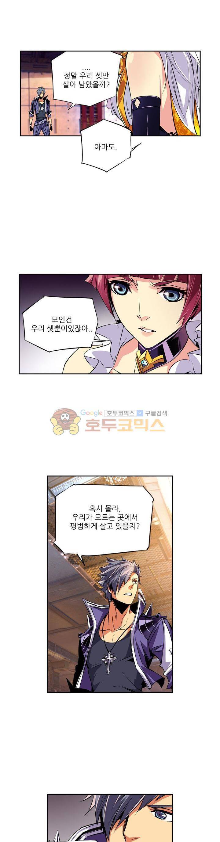 총신기 35화 5