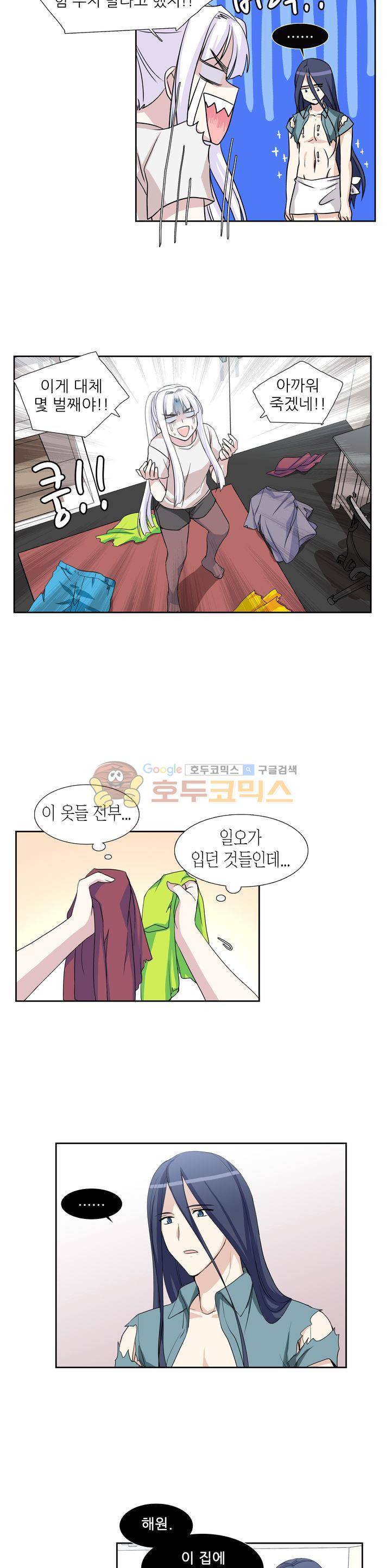 마왕동 용사1번지 5화 3