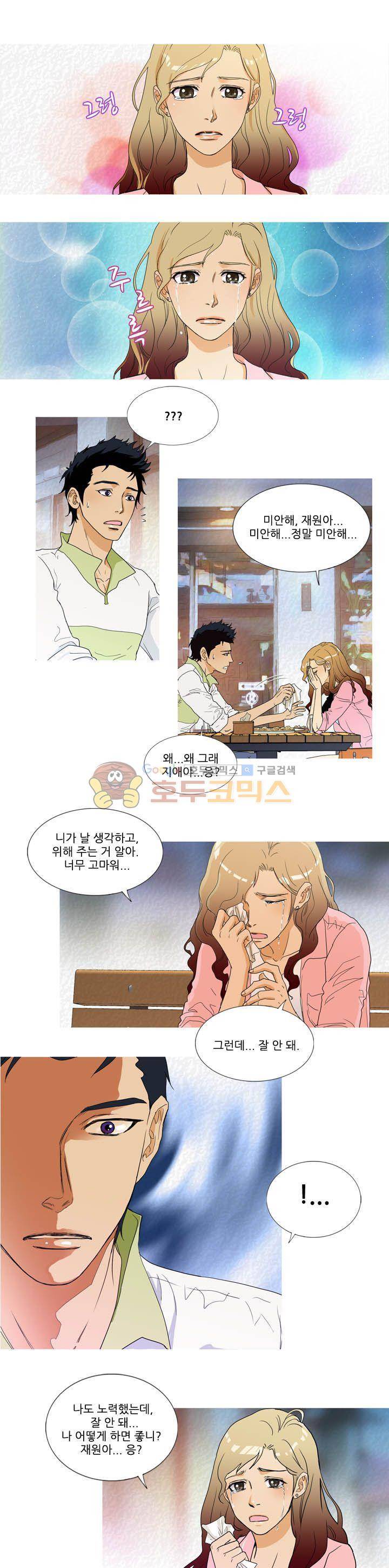 그녀석이 찾아왔다 - 시즌2 4화 1