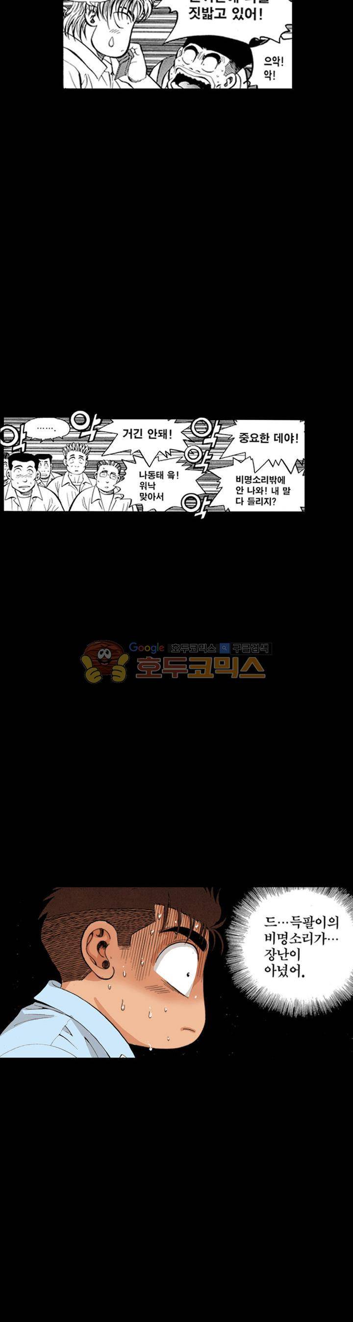 장난아니네 24화 2