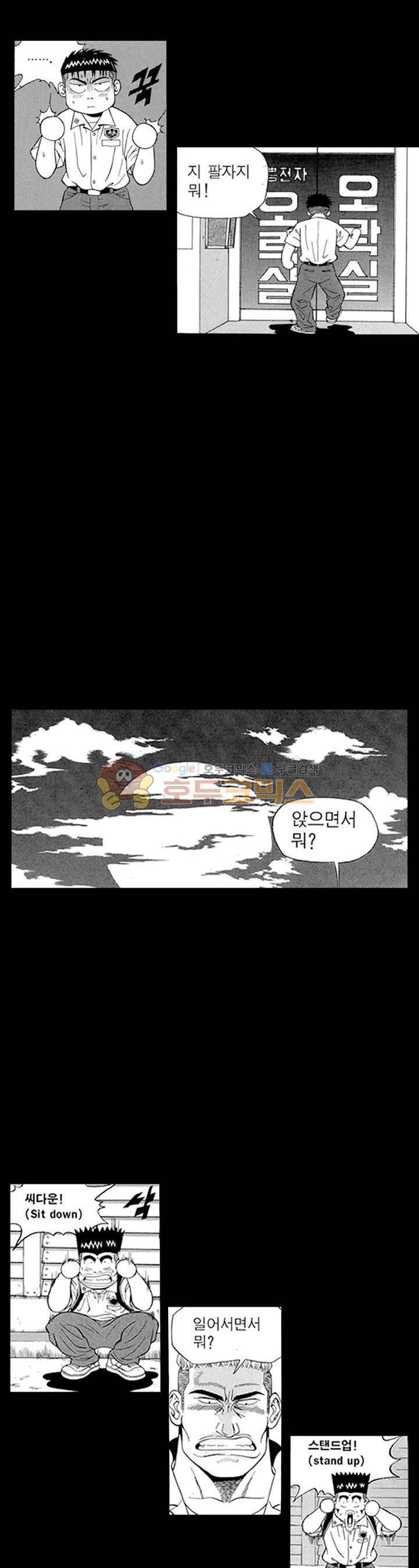 장난아니네 24화 3