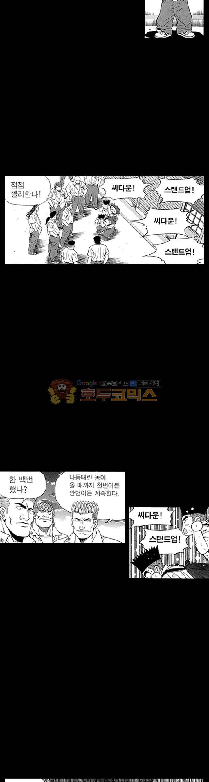 장난아니네 24화 4
