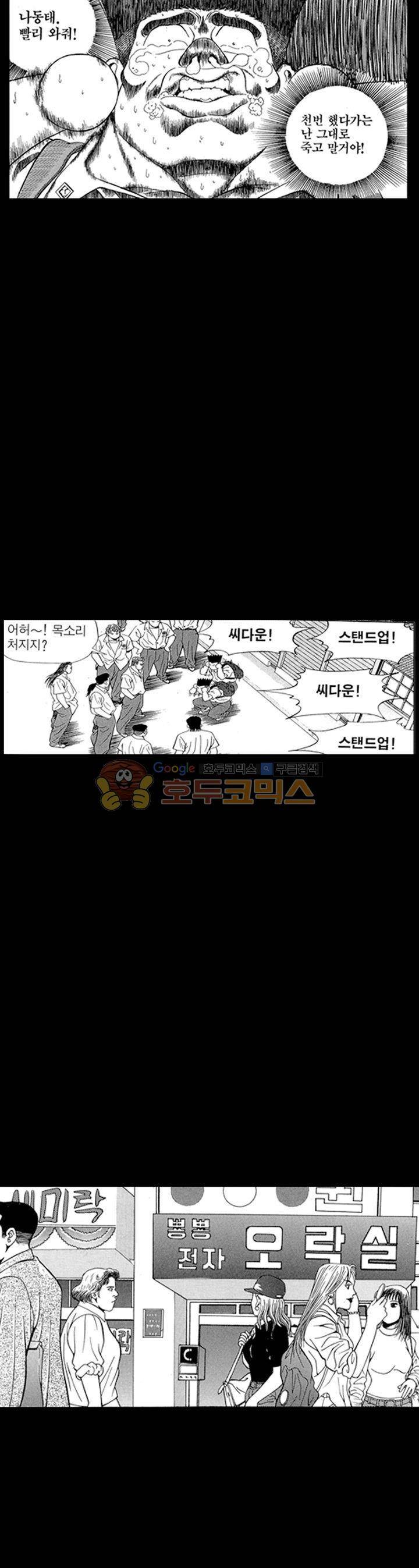 장난아니네 24화 5