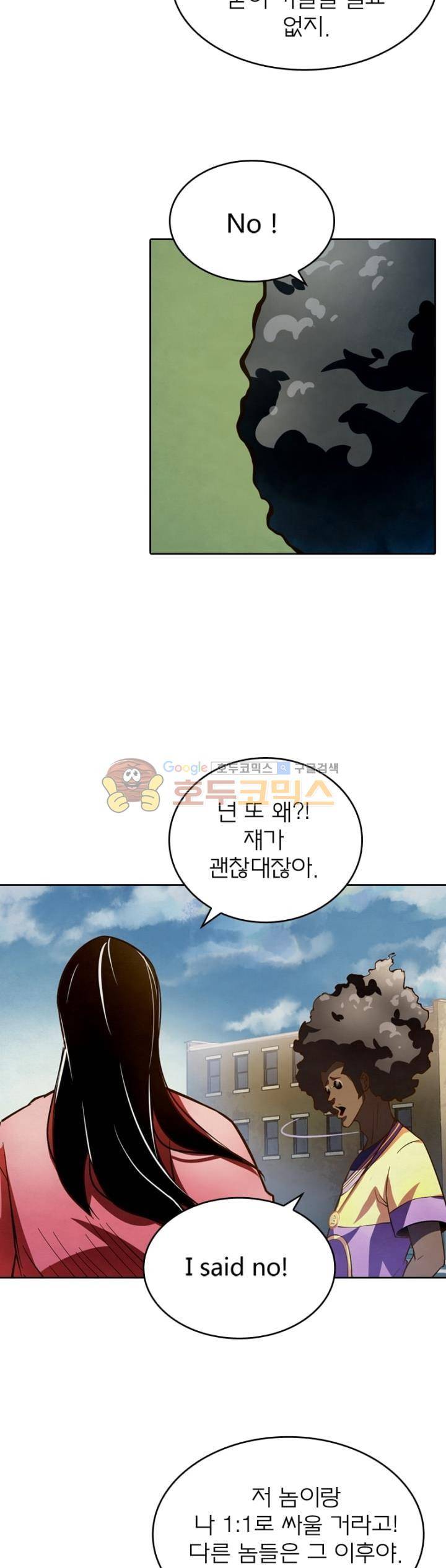 블러디발렌타인:인류종말 106화 3
