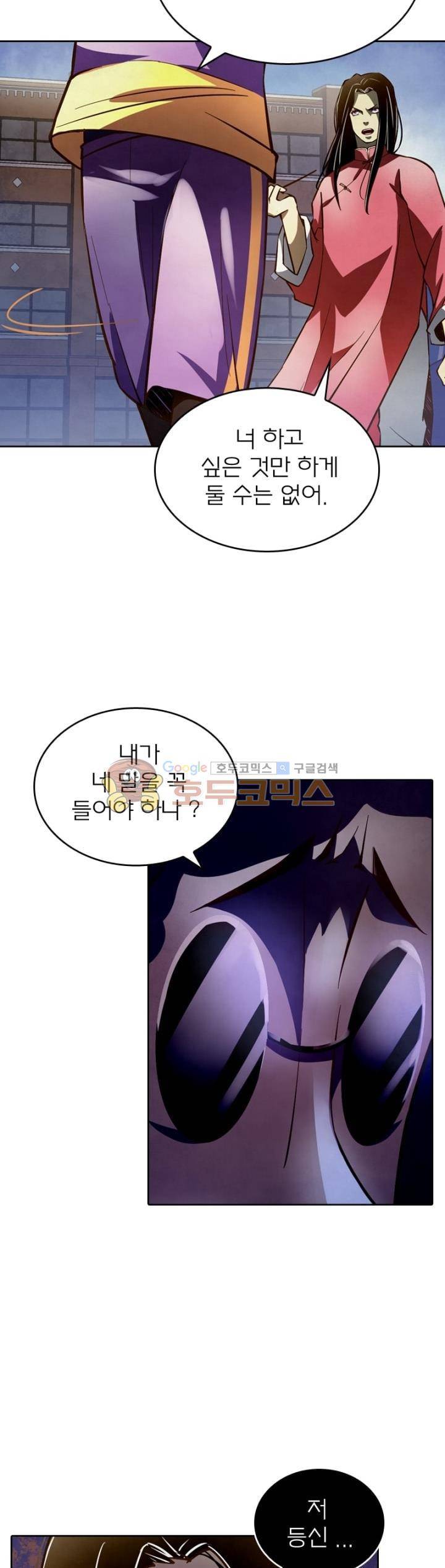 블러디발렌타인:인류종말 106화 4