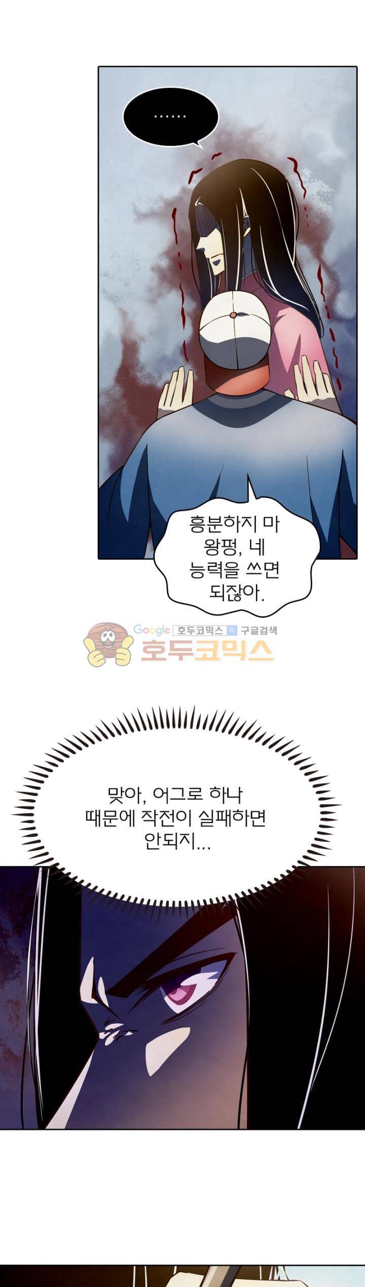 블러디발렌타인:인류종말 106화 7