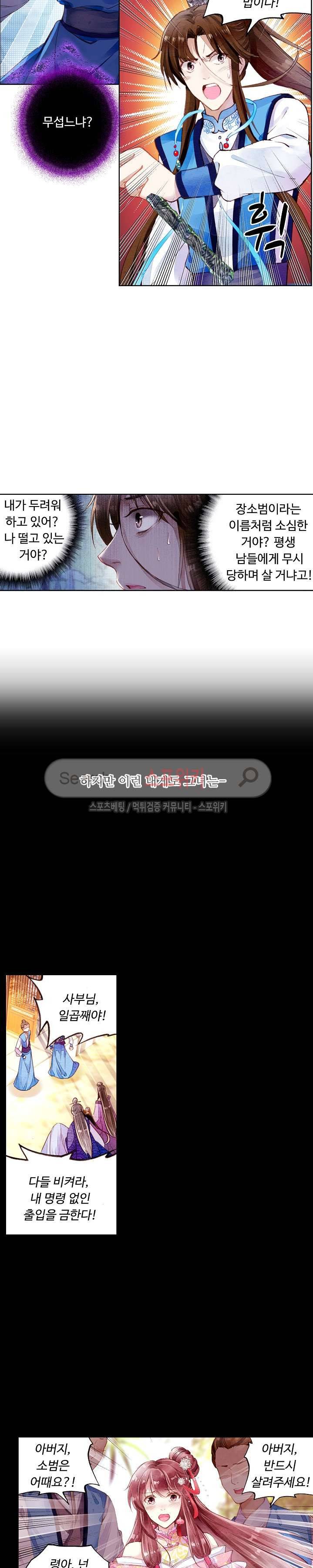 주선청운지 45화 2