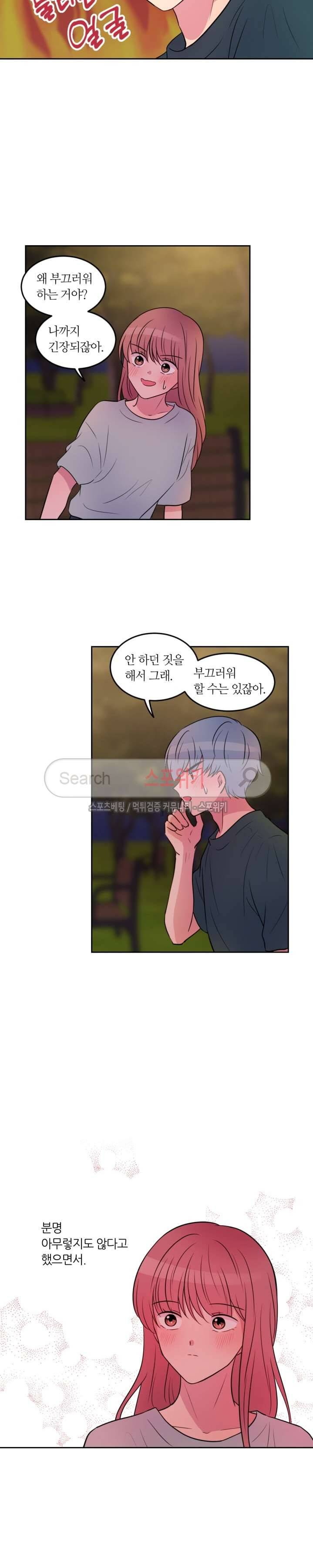 우리 집 우렁이는 51화 4