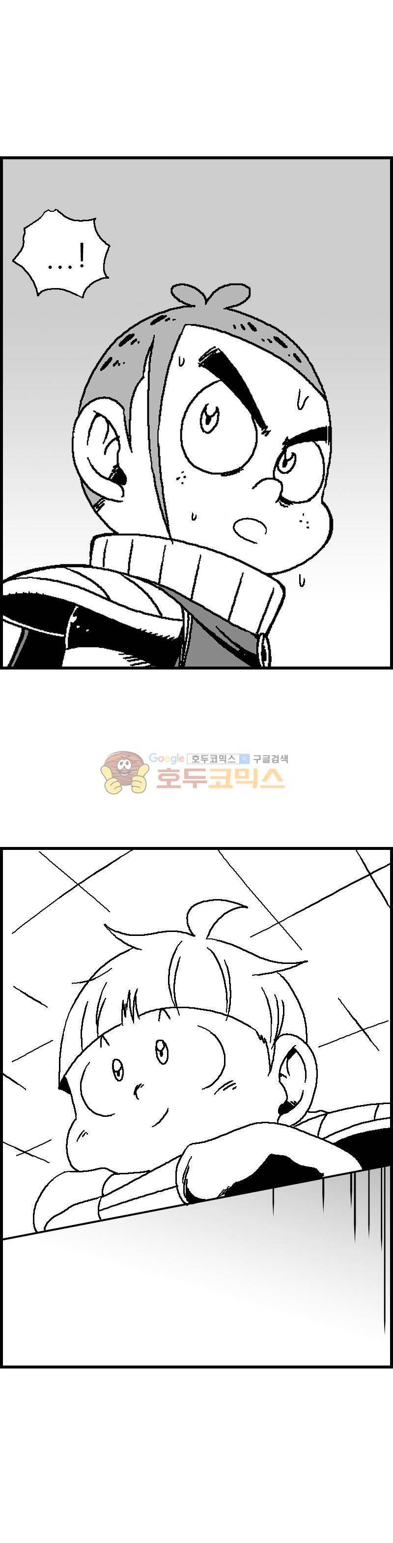공상과학스타대전 54화 1
