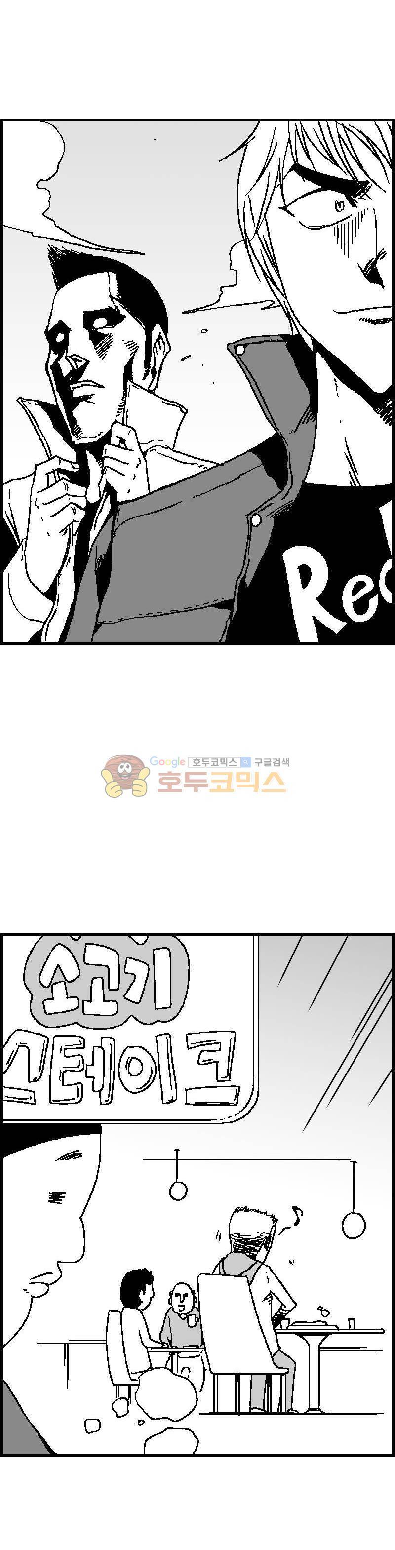 공상과학스타대전 54화 2