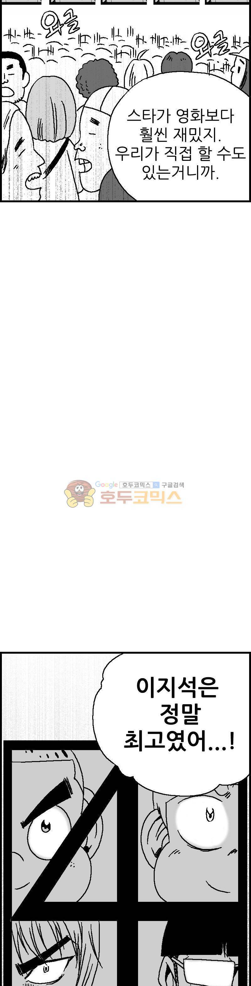 공상과학스타대전 54화 7