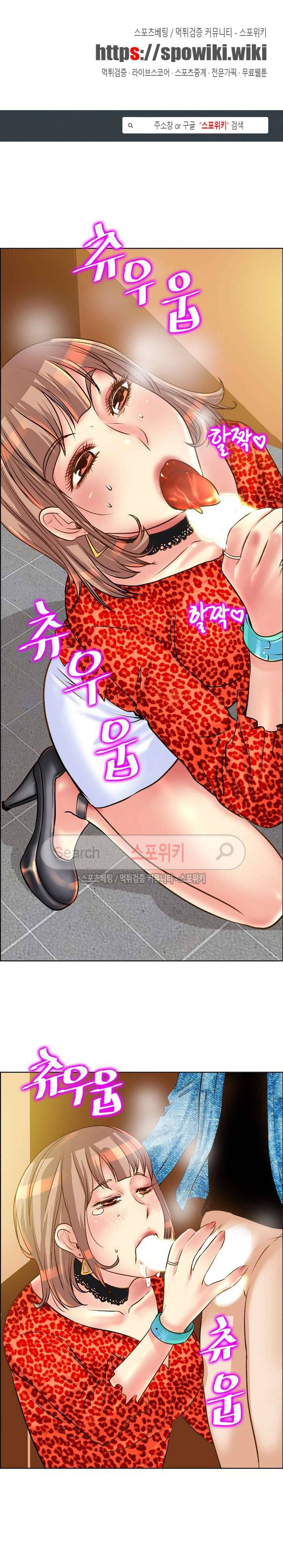 너와나의 연결고리 16화 1