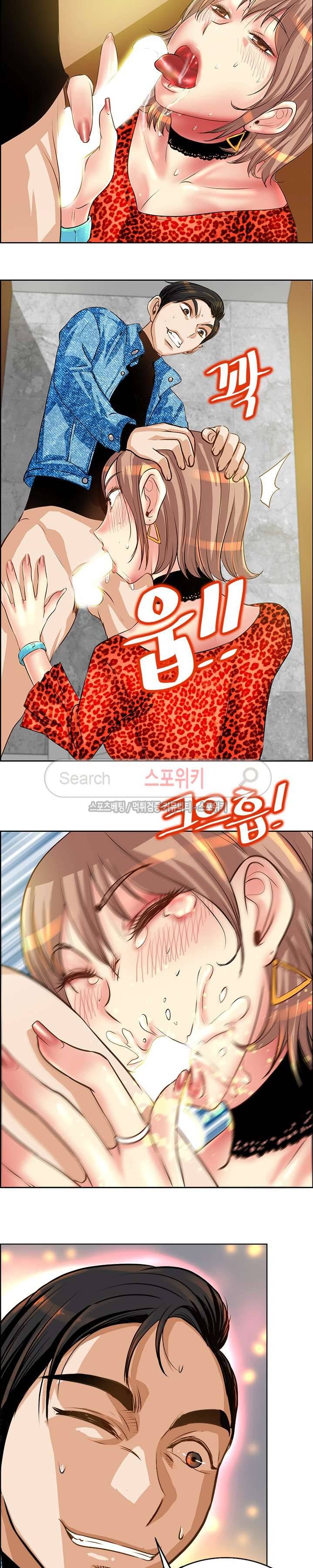 너와나의 연결고리 16화 4