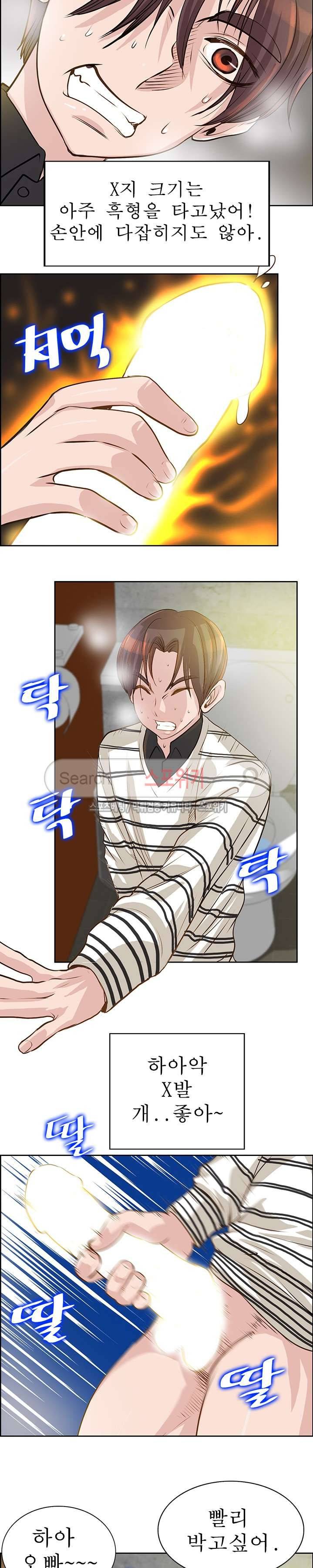 너와나의 연결고리 16화 7