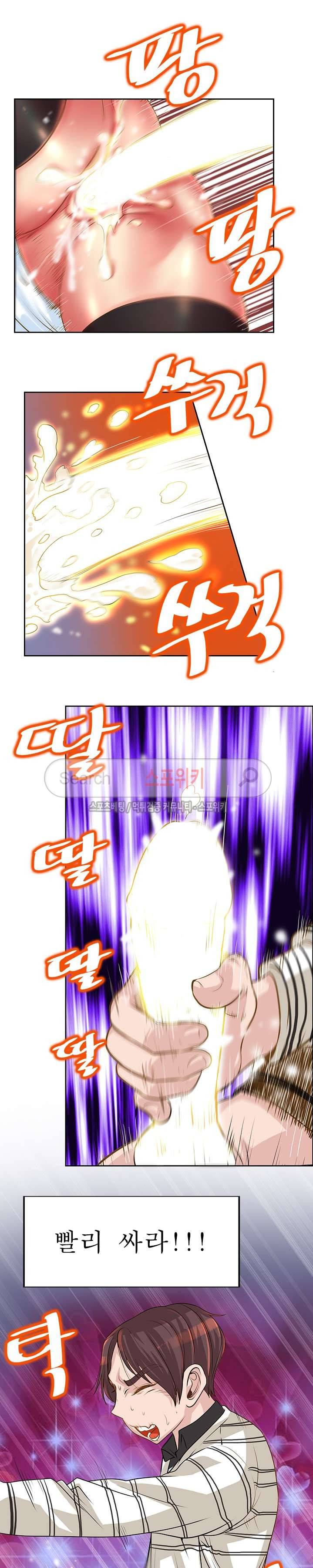 너와나의 연결고리 16화 14