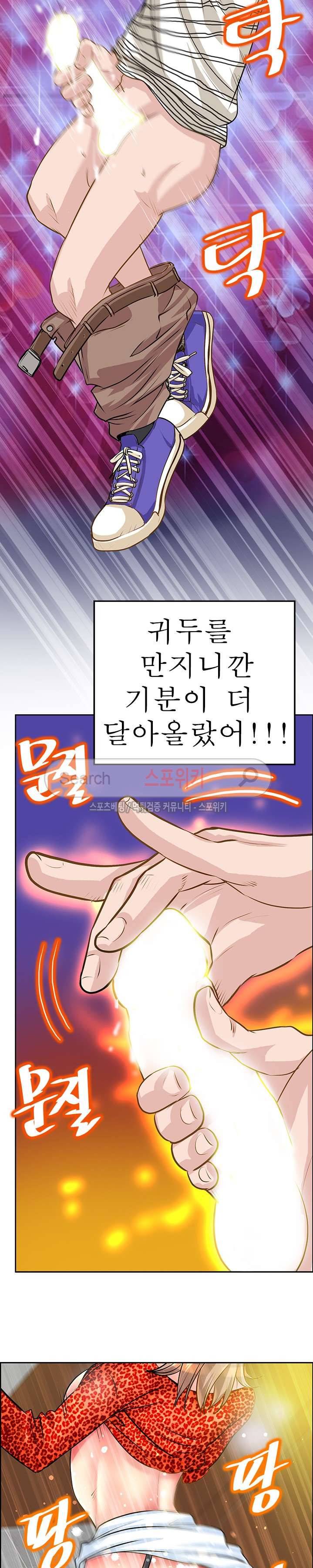 너와나의 연결고리 16화 15
