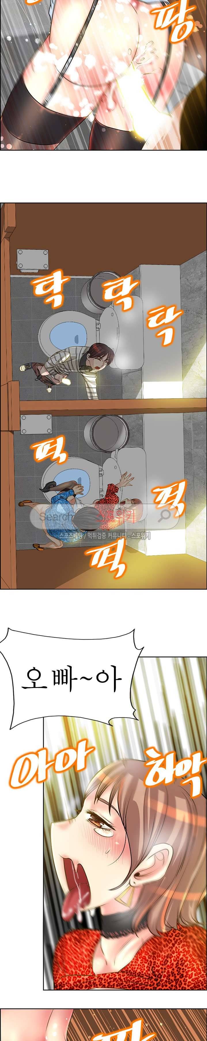 너와나의 연결고리 16화 16