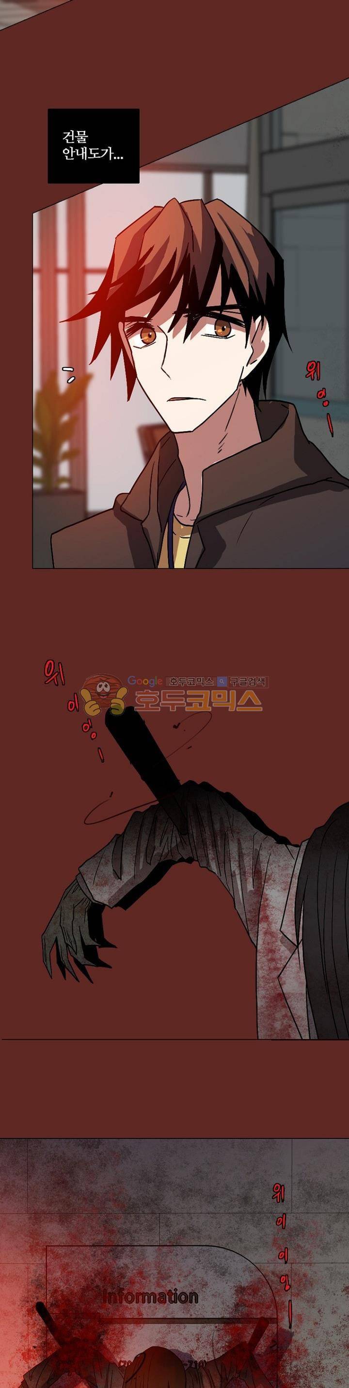 드림사이드 144화 2