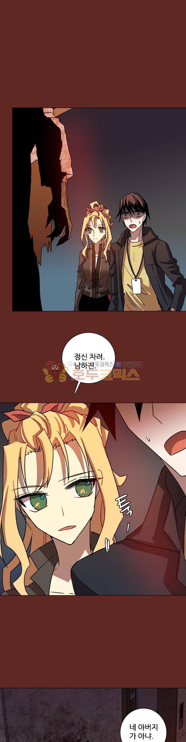 드림사이드 144화 4