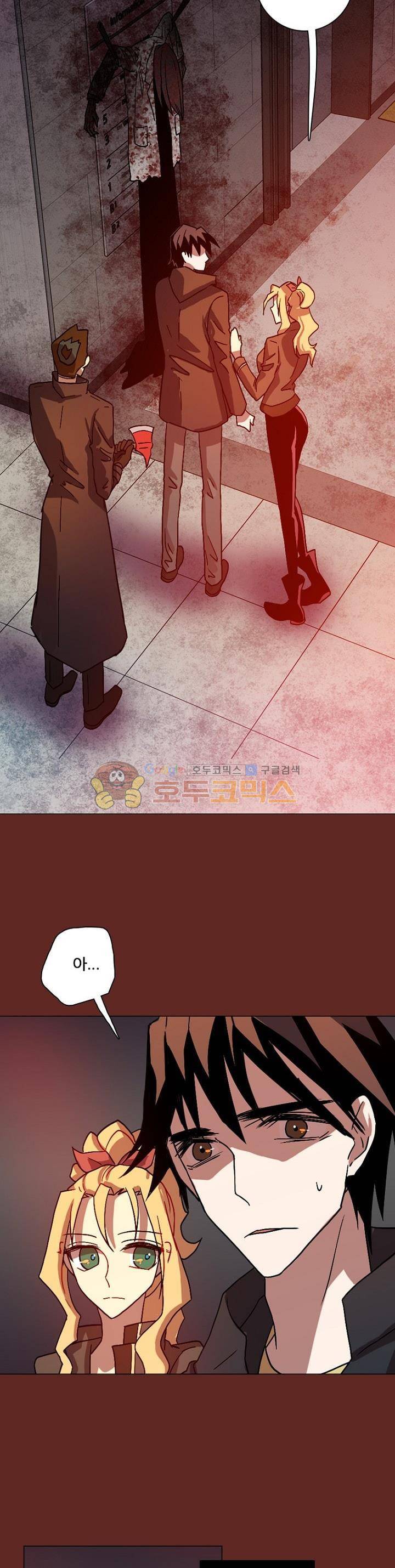 드림사이드 144화 5