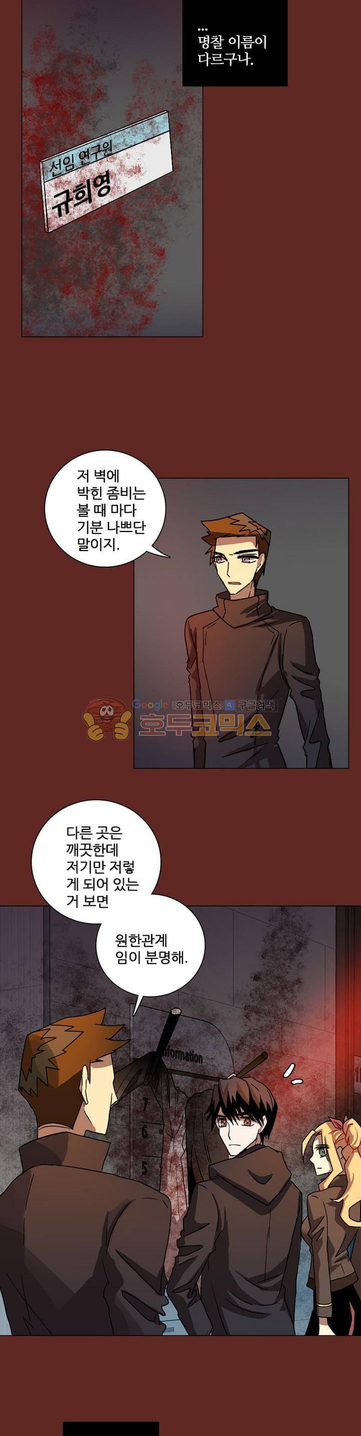 드림사이드 144화 6