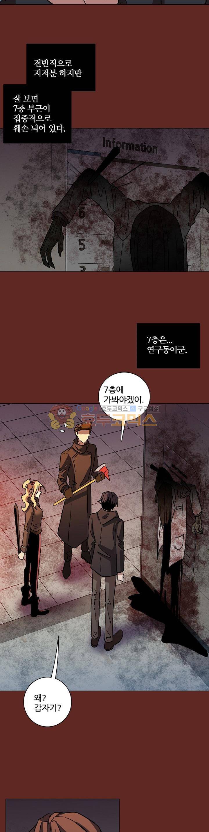 드림사이드 144화 8