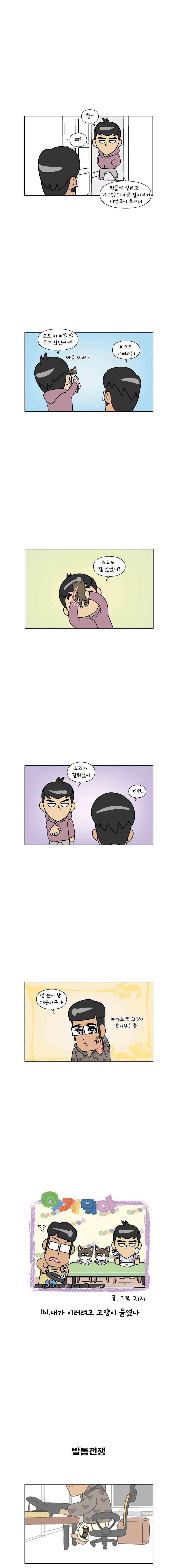 이게뭐야 161화 1