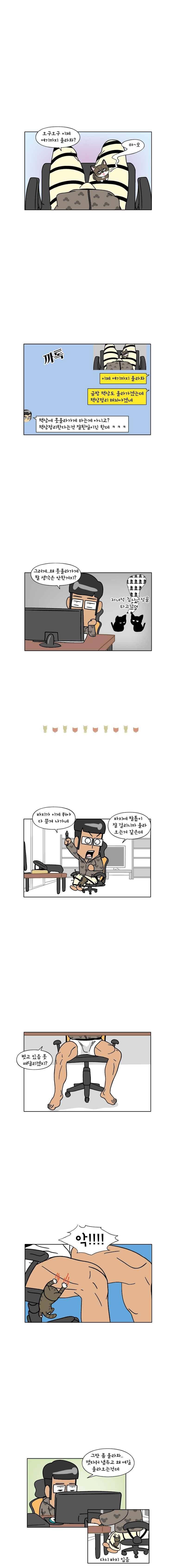 이게뭐야 161화 2