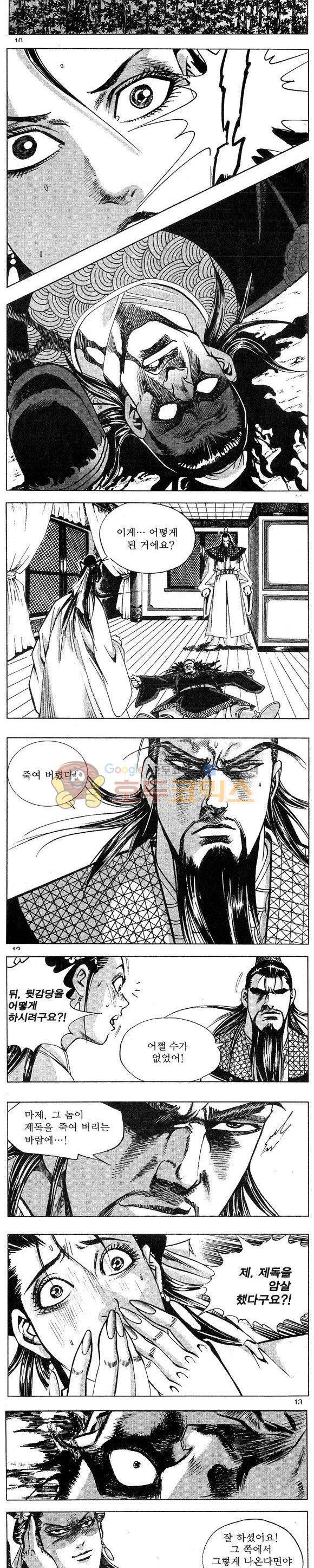 연풍무림 26권 3