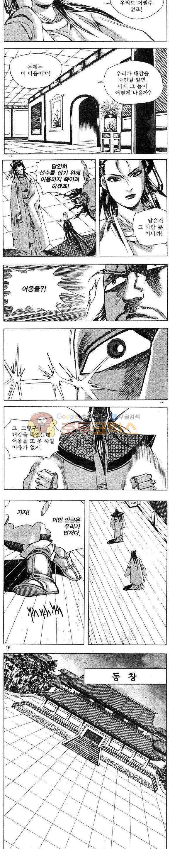 연풍무림 26권 4