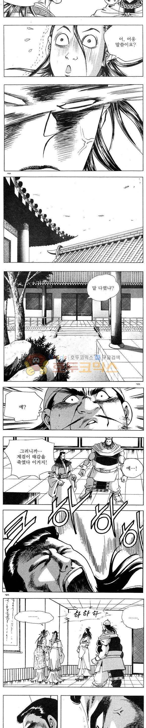 연풍무림 26권 8