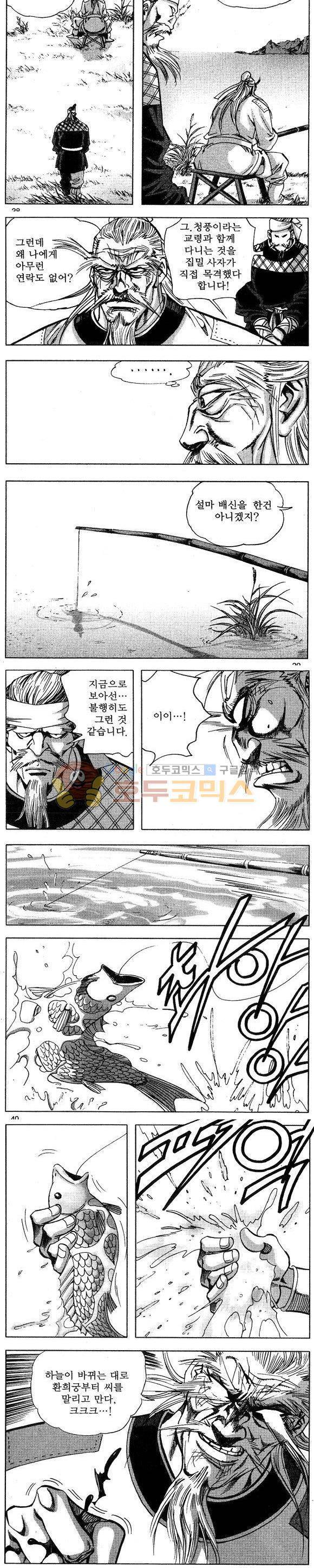 연풍무림 26권 11