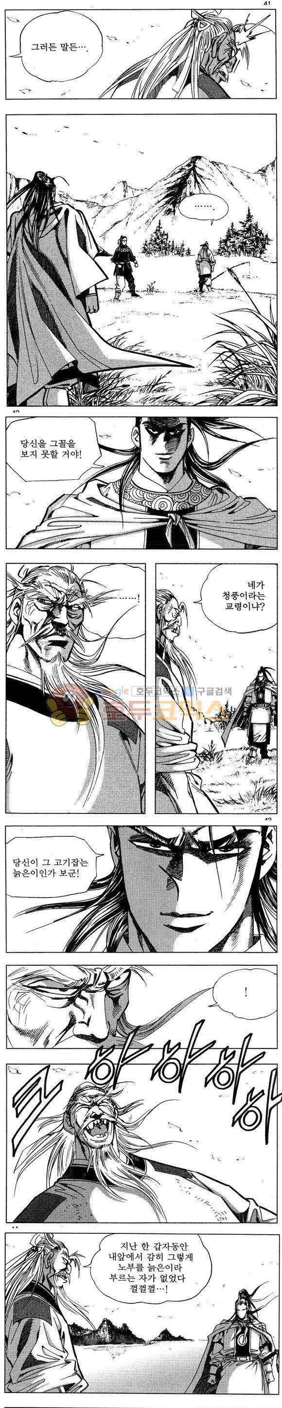 연풍무림 26권 12