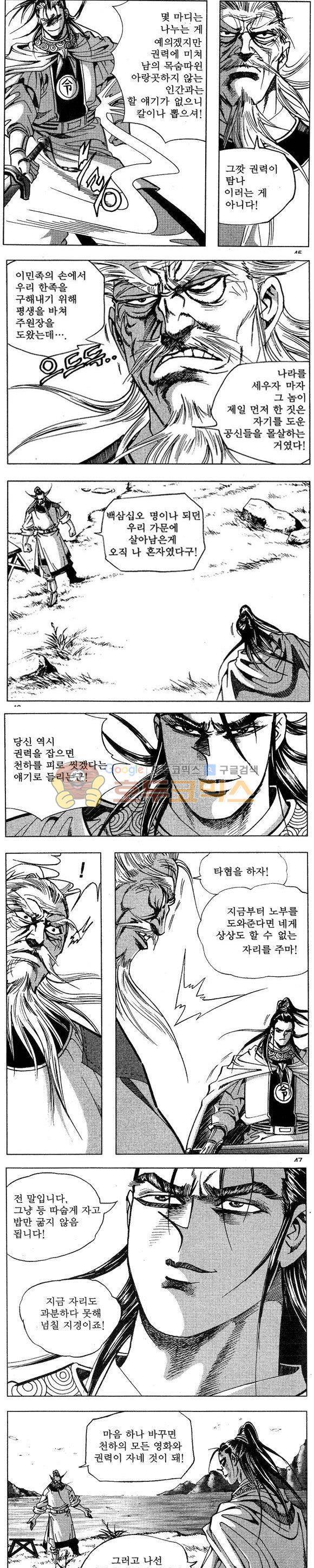 연풍무림 26권 13