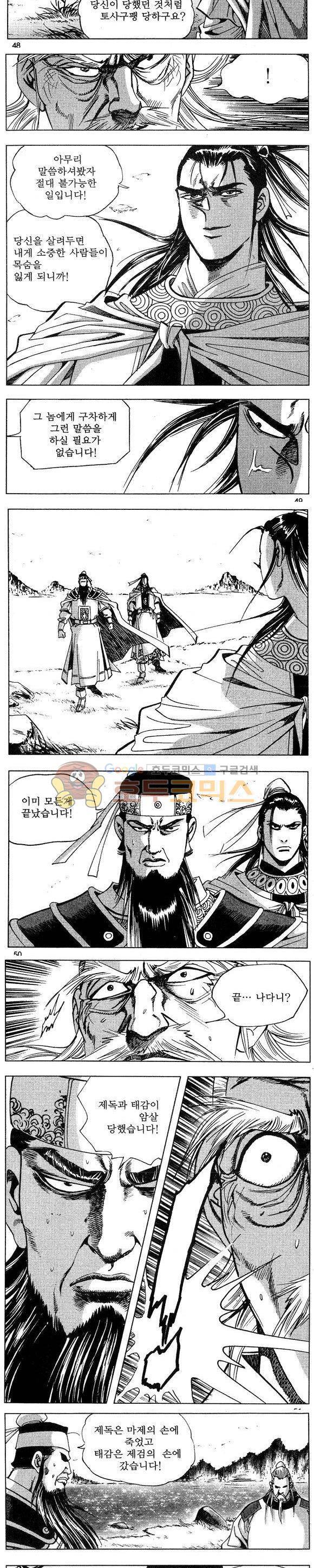 연풍무림 26권 14